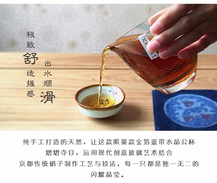 日本八千代 金箔蓝带公道杯 - 详情图 9