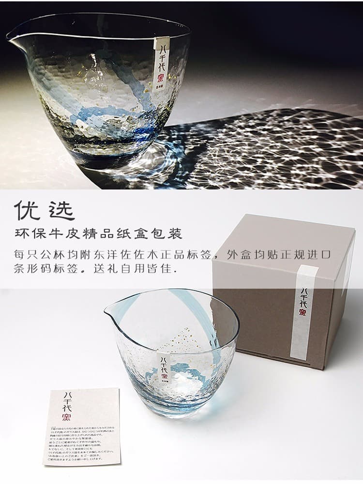 日本八千代 金箔蓝带公道杯 - 详情图 13
