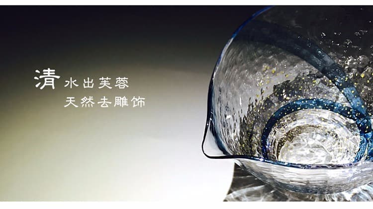 日本八千代 金箔蓝带公道杯 - 详情图 4