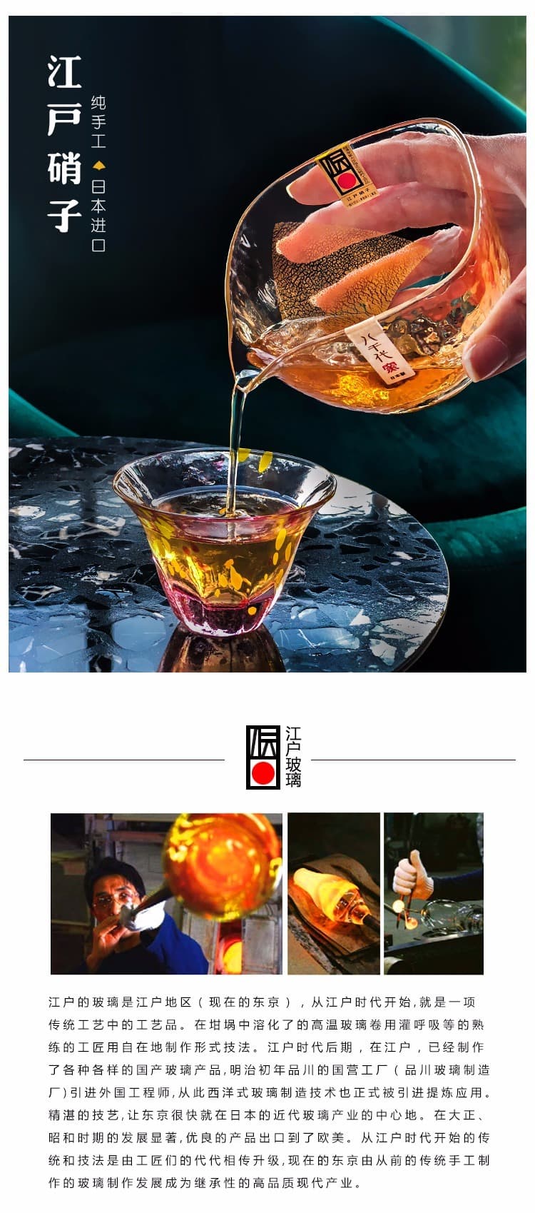 八千代四海金箔公道杯 - 详情图 7