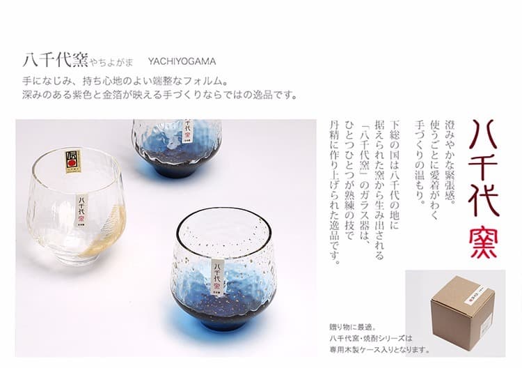 手工制 八千代星空杯 - 详情图 2