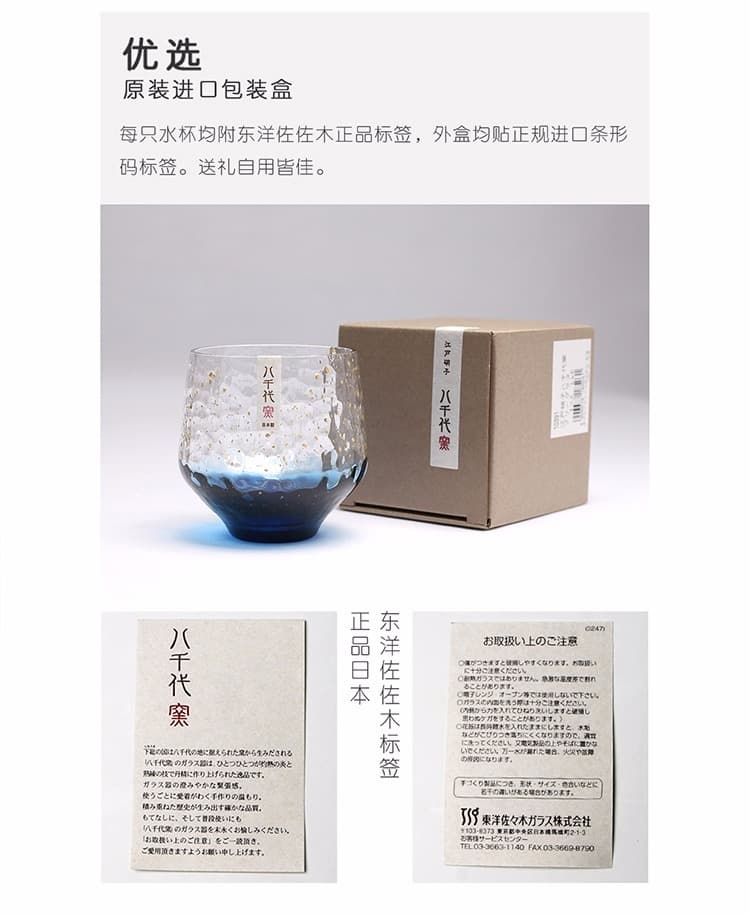 手工制 八千代星空杯 - 详情图 10