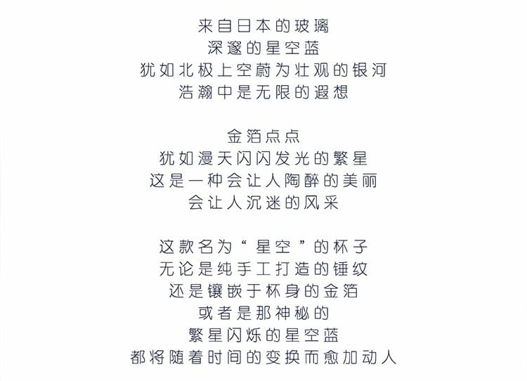 手工制 八千代星空杯 - 详情图 4