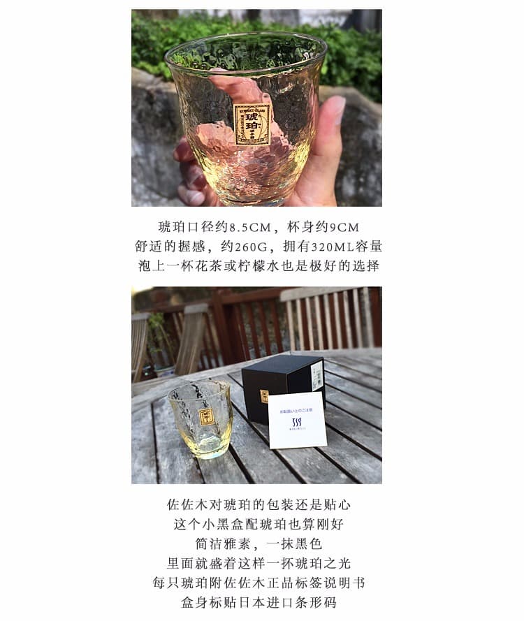 东洋佐佐木 琥珀茶杯 - 详情图 6