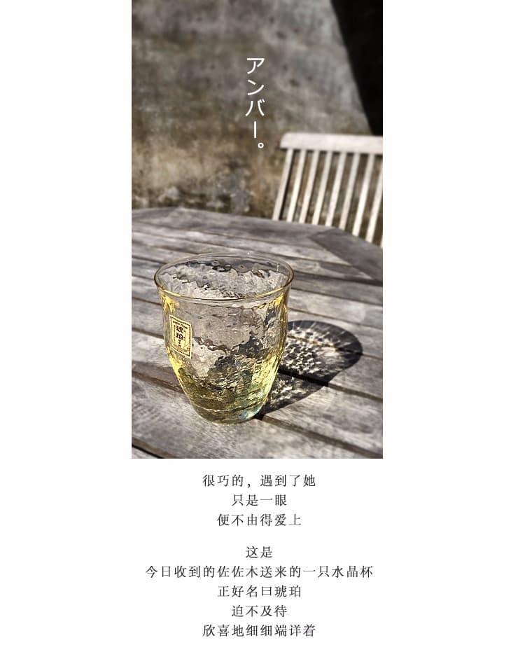 东洋佐佐木 琥珀茶杯 - 详情图 3