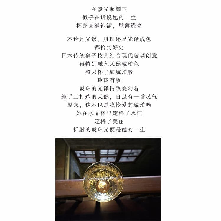 东洋佐佐木 琥珀茶杯 - 详情图 5