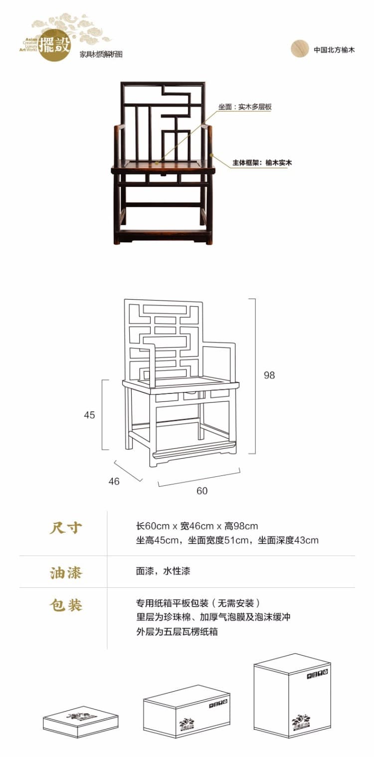 太师椅实木福禄寿喜实木椅子官帽椅餐椅新中式圈椅单把 - 详情图 11