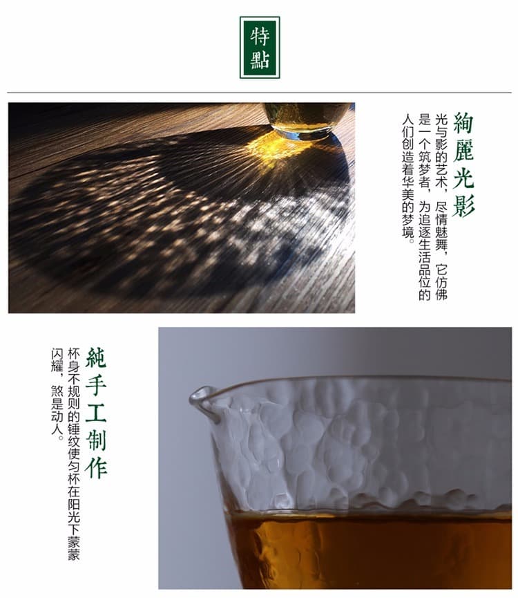手工吹制 锤目纹水晶公道杯 - 详情图 11