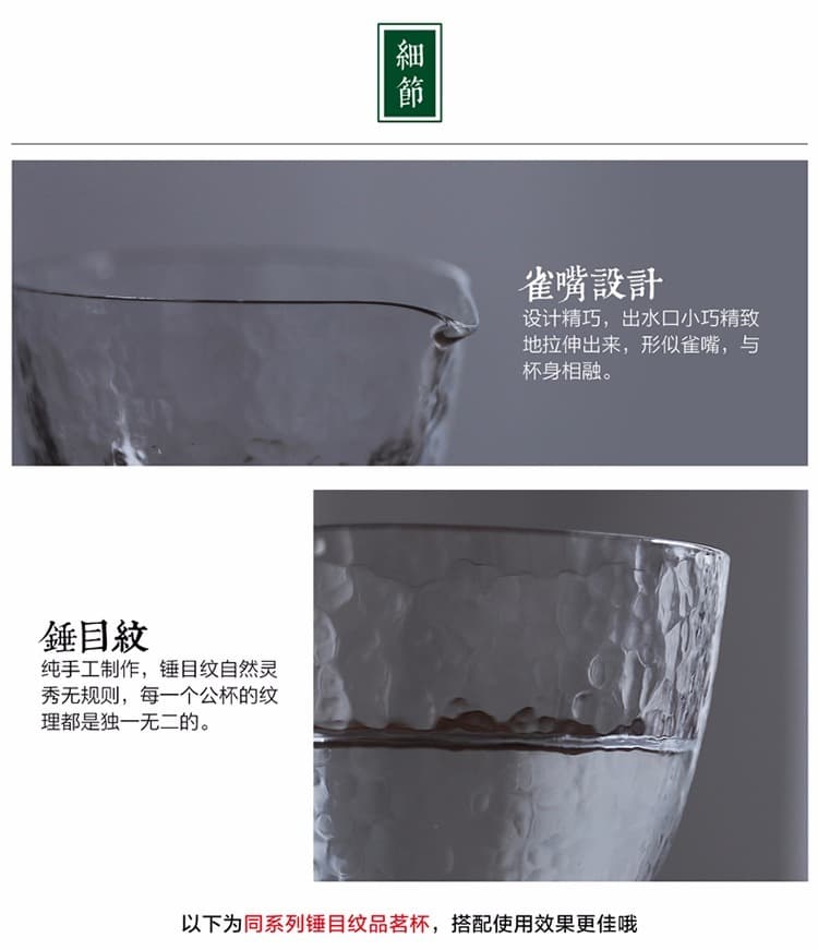 手工吹制 锤目纹水晶公道杯 - 详情图 7