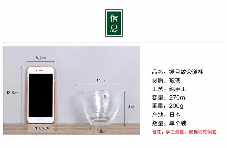 手工吹制 锤目纹水晶公道杯 - 详情图 6