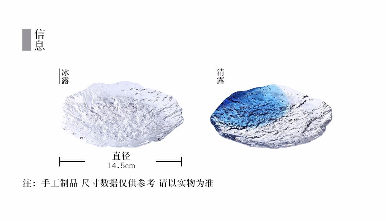 清露冰露玻璃壶承 杯垫 小果盘 - 详情图 1